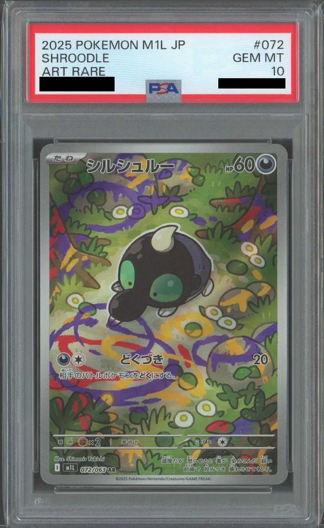 【PSA10】シルシュルー(AR){悪}〈072/063〉[M1L]