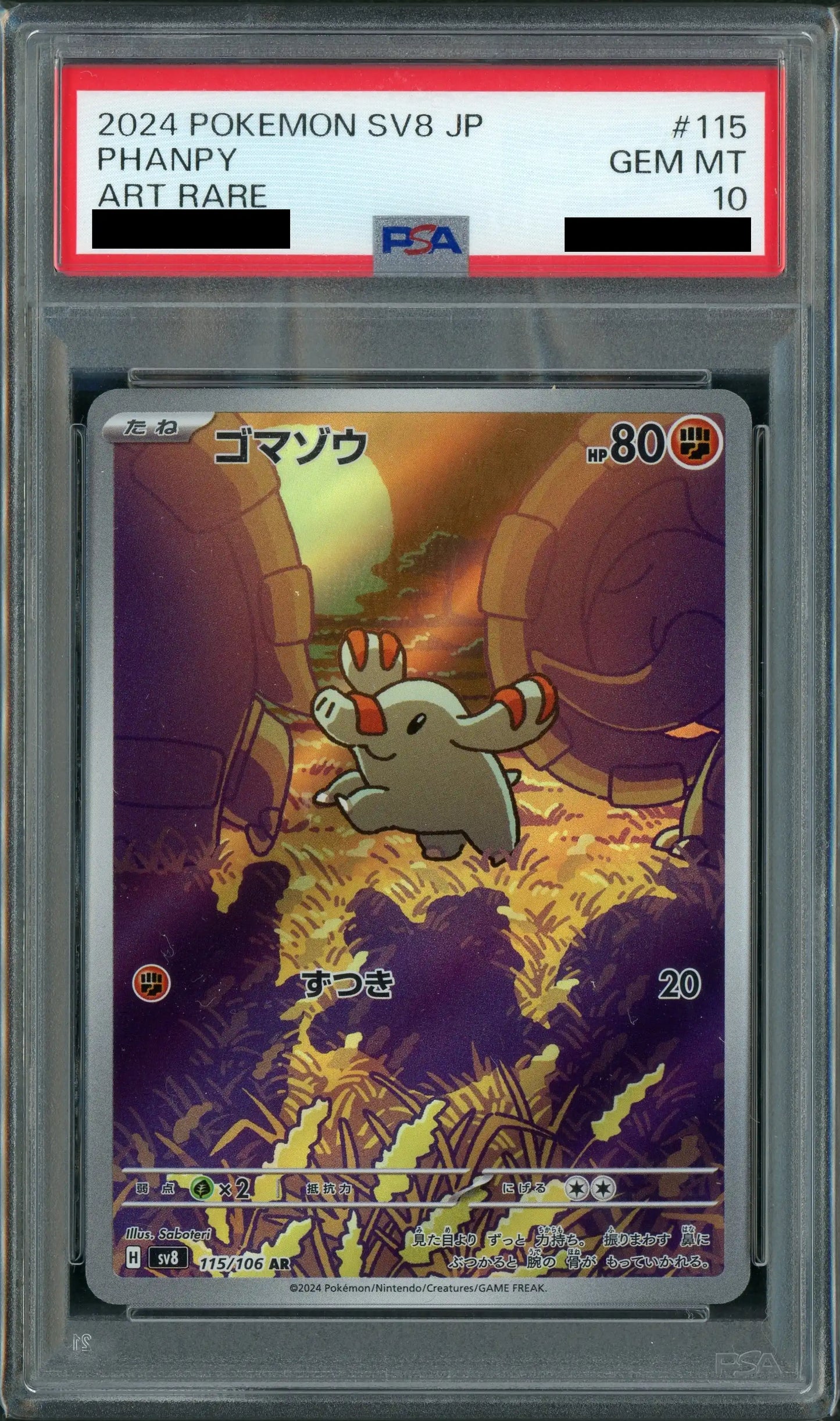 【PSA10】ゴマゾウ(AR){闘}〈115/106〉[SV8]