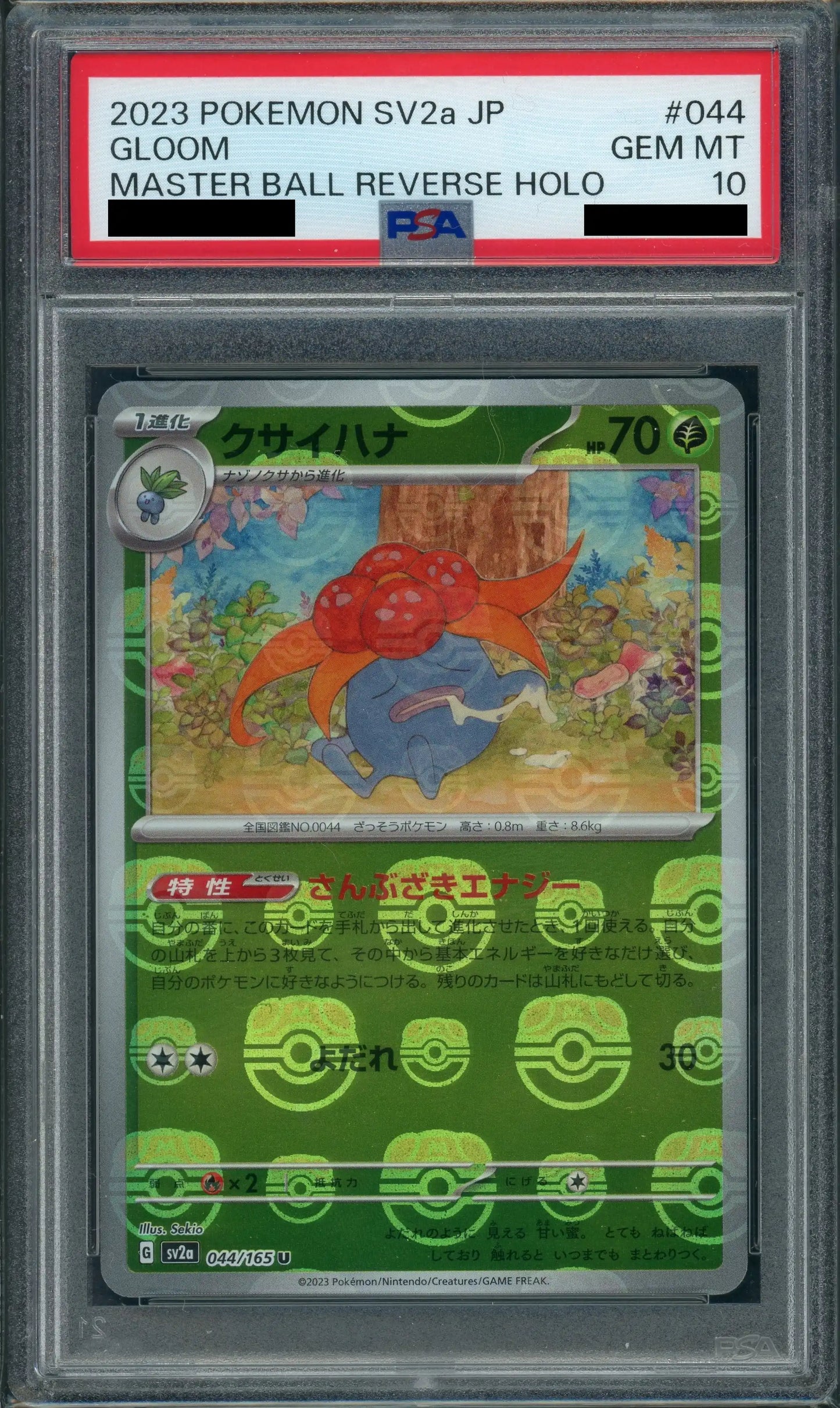 [PSA10] Gloom: Master Ball Mirror (Uncommon) {G} (044/165) [SV2a-Ma]