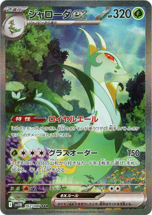 ポケモンカード 2枚入り✖️5個 晴れる屋2】国内最大級ポケモンカード専門店の通販サイト