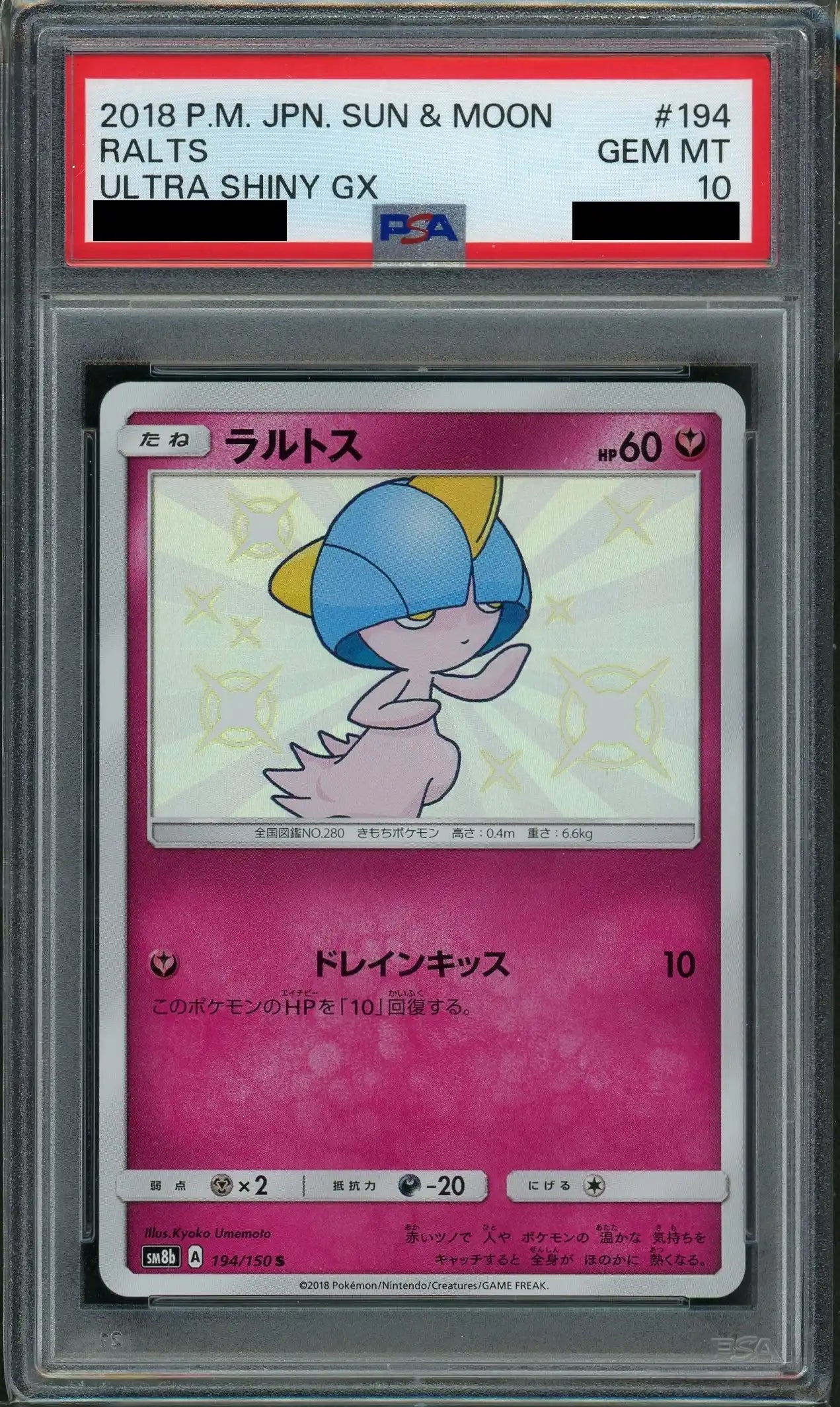 【PSA10】ラルトス(S){フェアリー}〈194/150〉[SM8b]