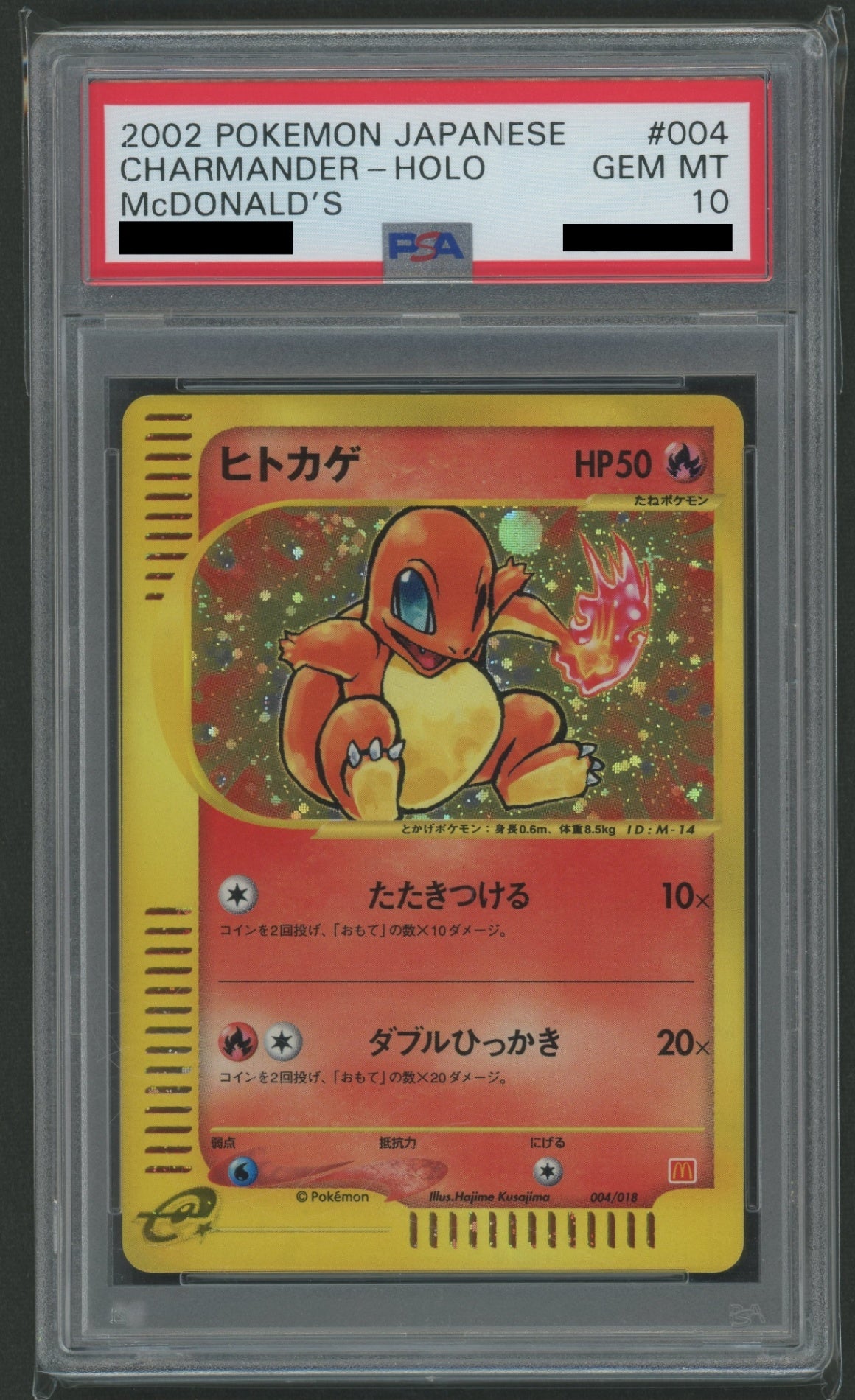 【PSA10】ヒトカゲ(CP){炎}〈004/018〉[eM]#2171