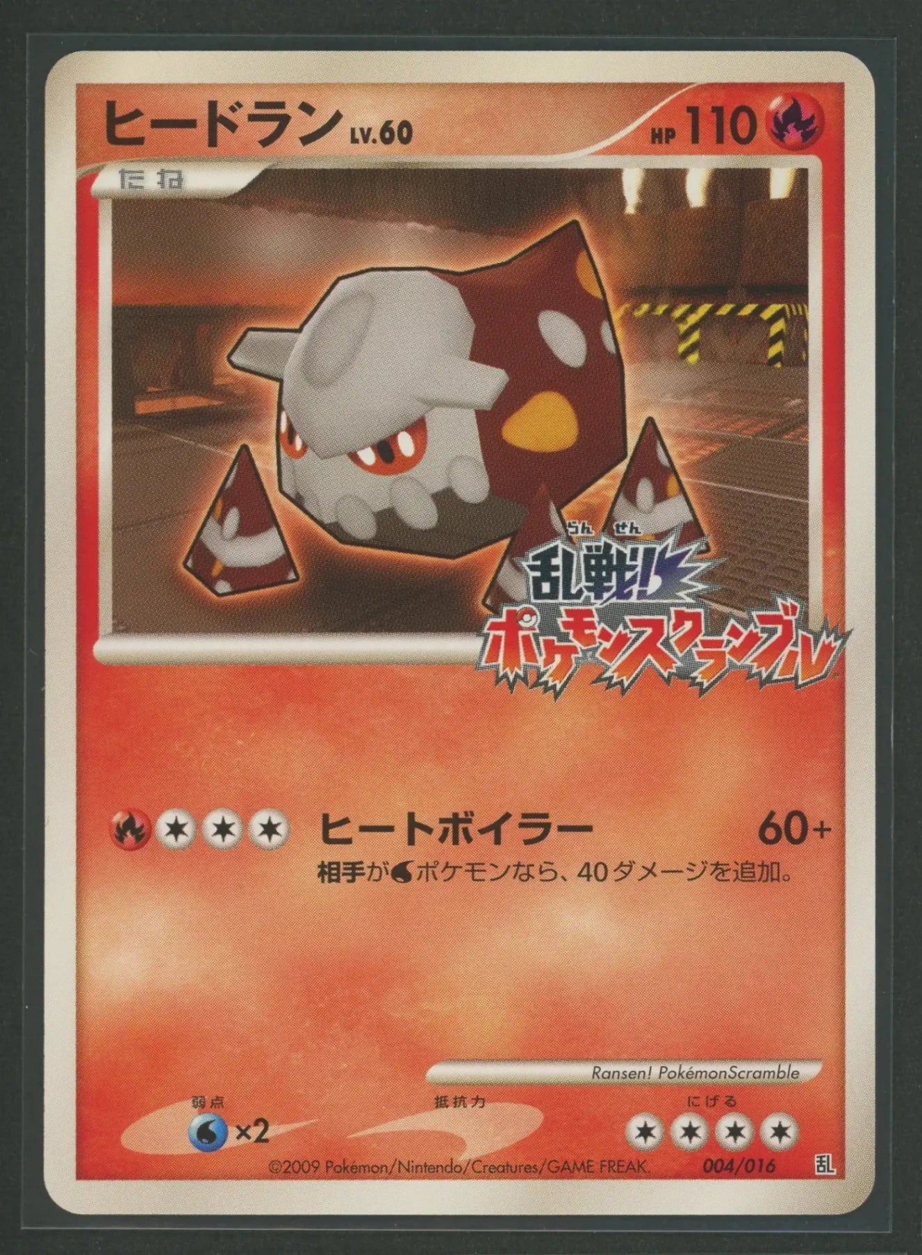 DPt: All-Out Battle! Pokémon Scramble 16-Card Set #1804