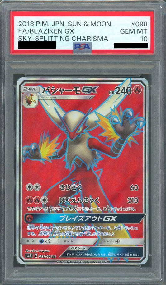 【PSA10】バシャーモGX(SR){炎}〈098/096〉[SM7]