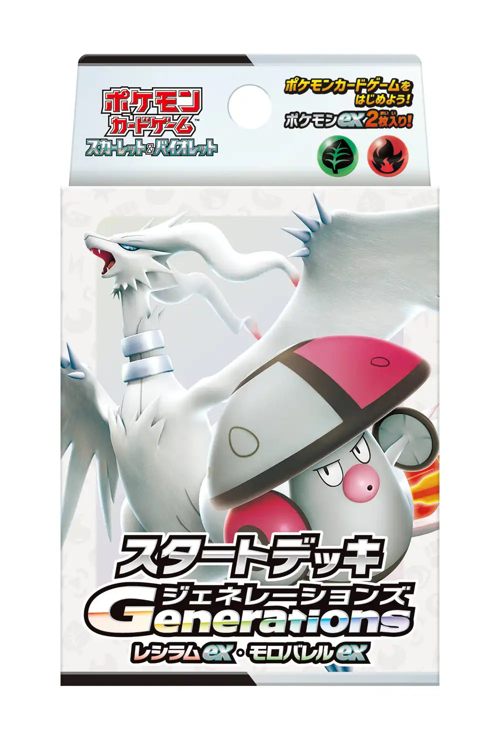 【SV】スタートデッキGenerations レシラムex・モロバレルex