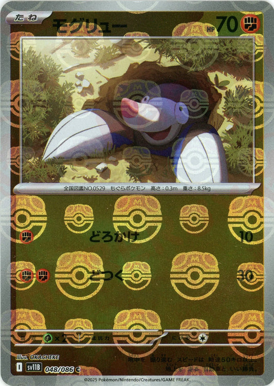 ブラックボルト・ホワイトフレア:マスターボールミラー – 晴れる屋2 ブラックボルト・ホワイトフレア:マスターボールミラー – 晴れる屋2