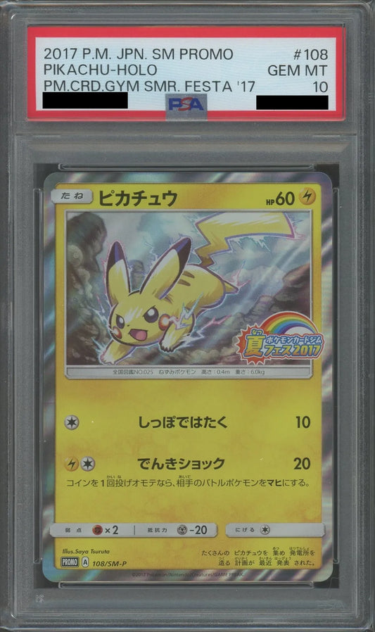 【PSA10】ピカチュウ(PROMO){雷}〈108/SM-P〉[SM-P]