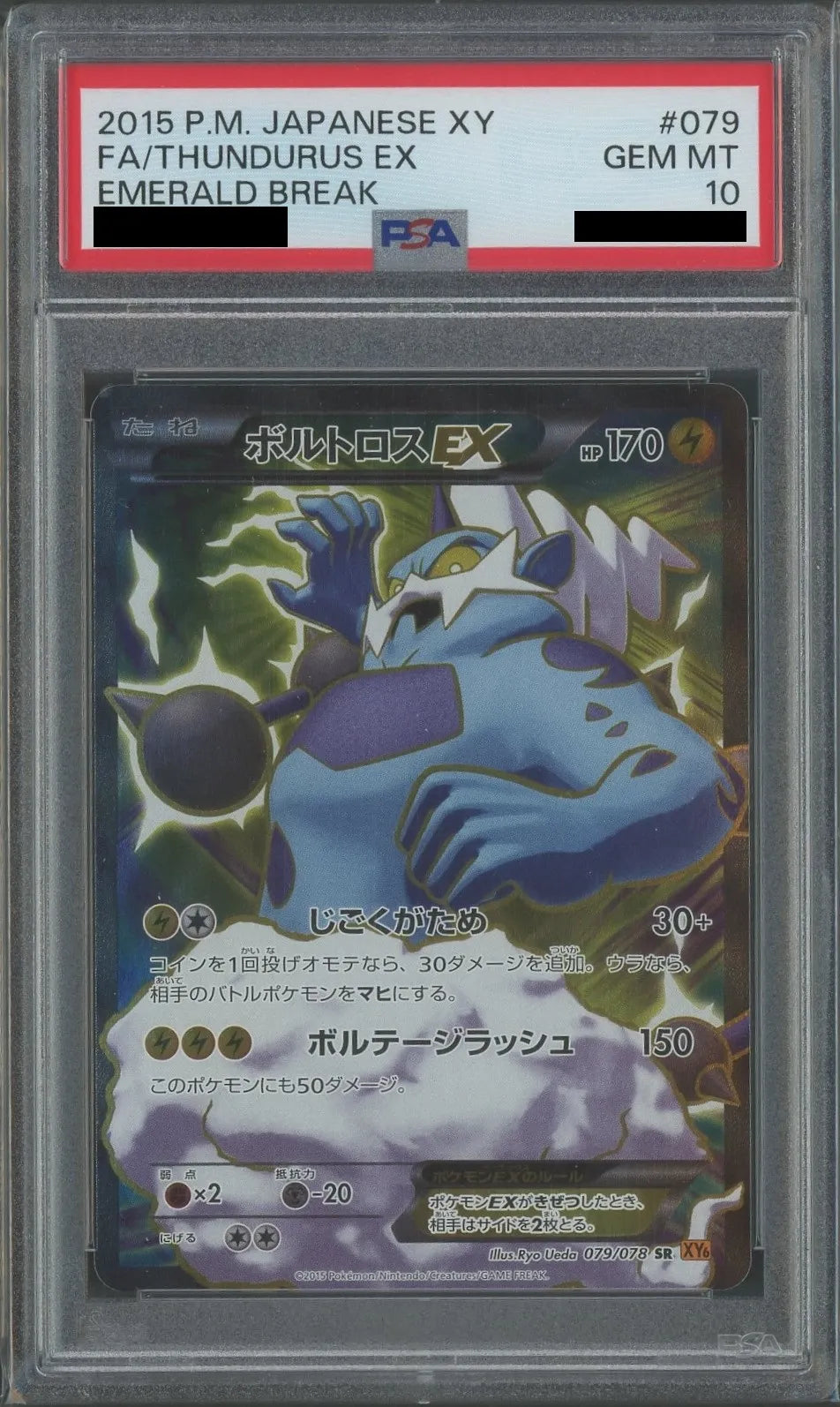 PSA10 Thundurus EX (SR) {L} (079/078) [XY6] *Reprint