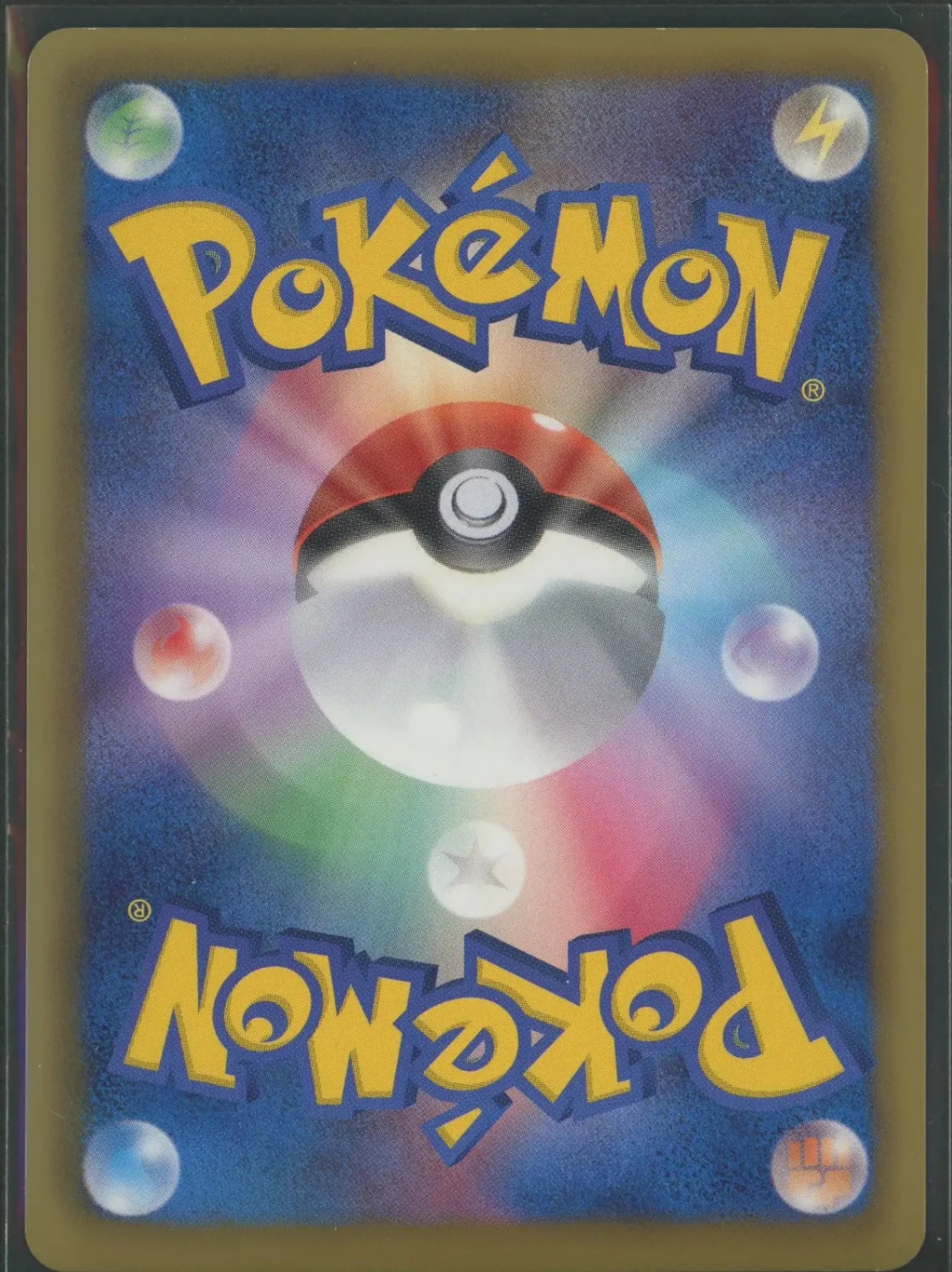 【状態C】ピカチュウ(PROMO){雷}〈229/BW-P〉[BW-P]#1950