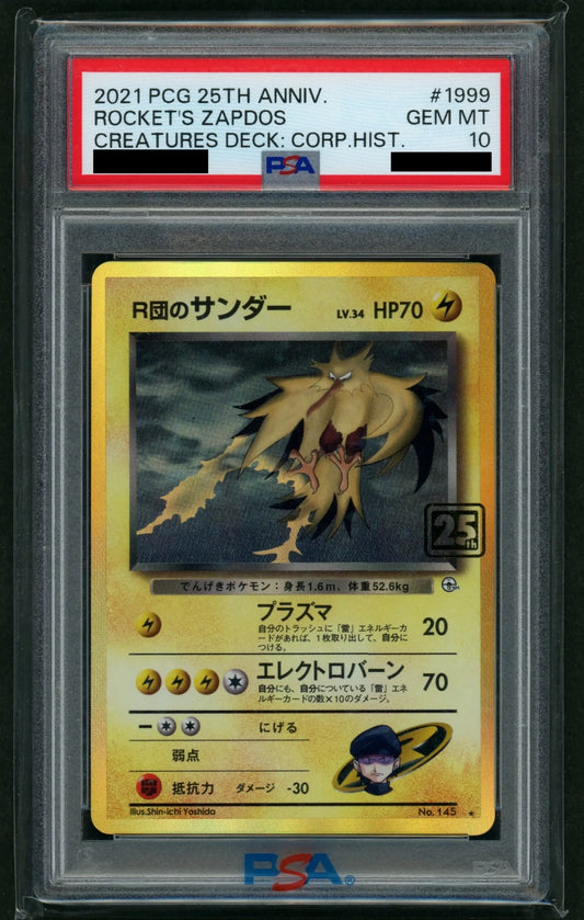 【委託商品】【PSA10】R団のサンダー(クリーチャーズデッキ)#c033