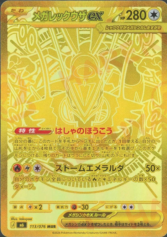 拡張パック「ストームエメラルダ」 |ポケカ販売‧買取|最短即日発送 拡張パック「ストームエメラルダ」 |ポケカ販売‧買取|最短即日発送