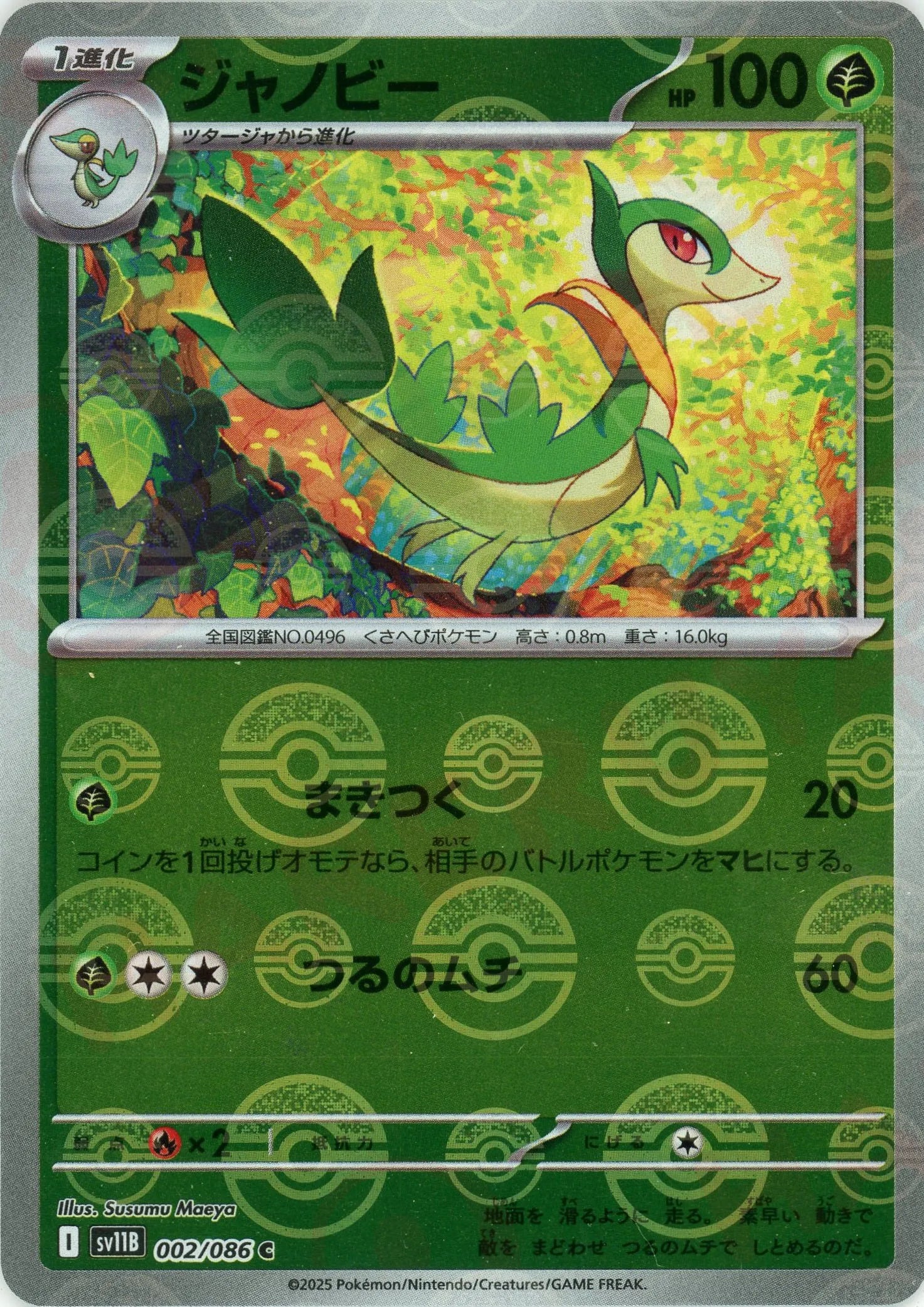 ブラックボルト ホワイトフレア マスボミラー まとめ売り オノノクス ジャノビー ブラックボルト・ホワイトフレア:モンスターボールミラー