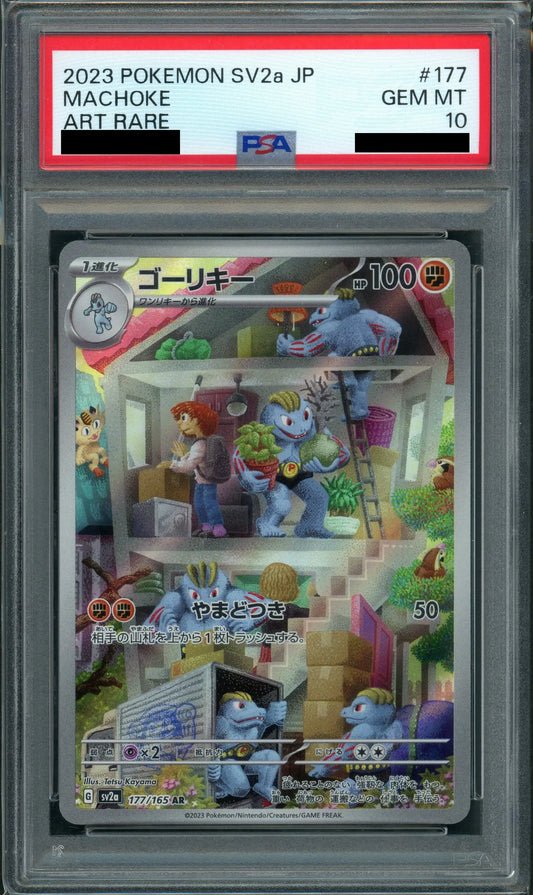 【PSA10】ゴーリキー(AR){闘}〈177/165〉[SV2a]