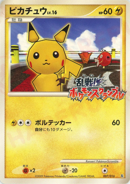 乱戦! ポケモンスクランブル フシギバナ ルカリオ ディグダ 乱戦! ポケモンスクランブル フシギバナ ルカリオ ディグダ