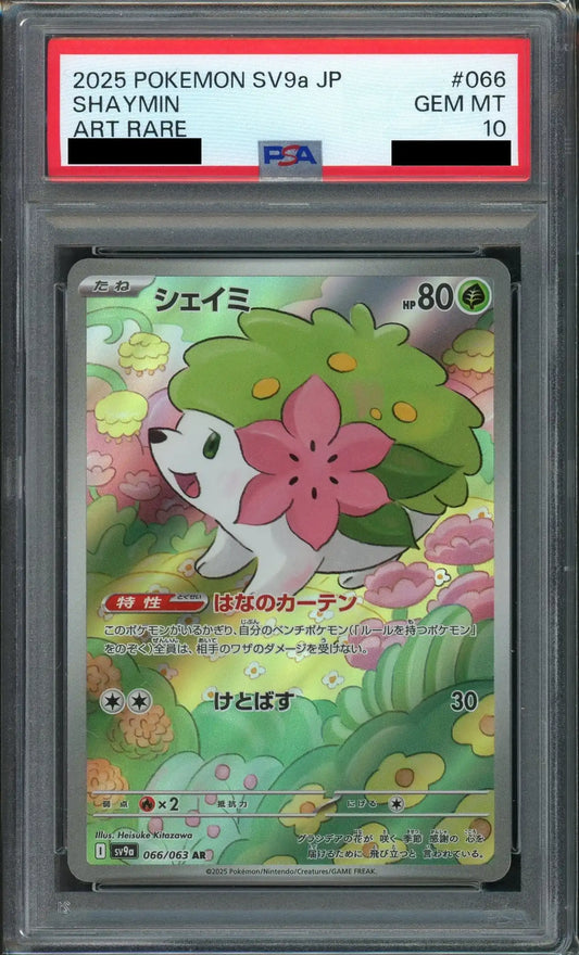 【PSA10】シェイミ(AR){草}〈066/063〉[SV9a]
