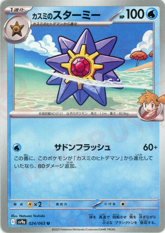 晴れる屋2】国内最大級ポケモンカード専門店の通販サイト 晴れる屋2】国内最大級ポケモンカード専門店の通販サイト