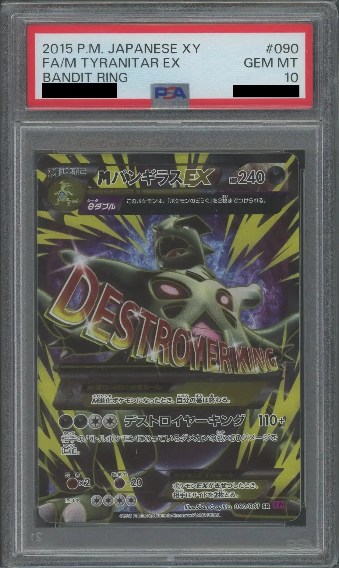 [PSA10] M Tyranitar EX (SR) {D} <090/081> [XY7]*Reprint