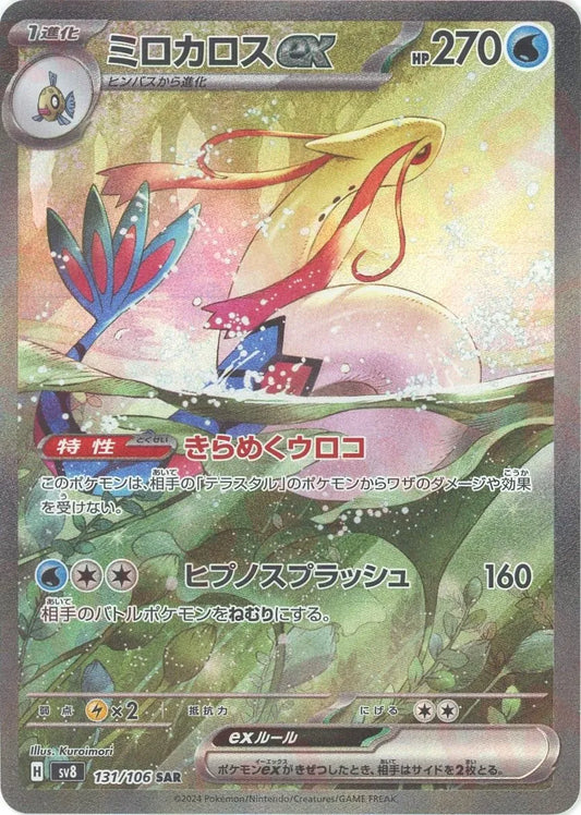 超電ブレイカー – 晴れる屋2 超電ブレイカー – 晴れる屋2