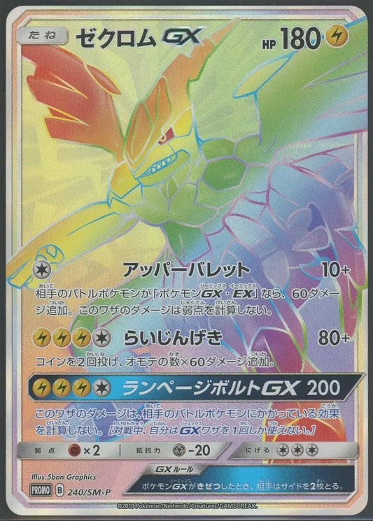 ポケモンカード ゴウカザル Lv.X プロモ 071/DP-P 5475 - メルカリ