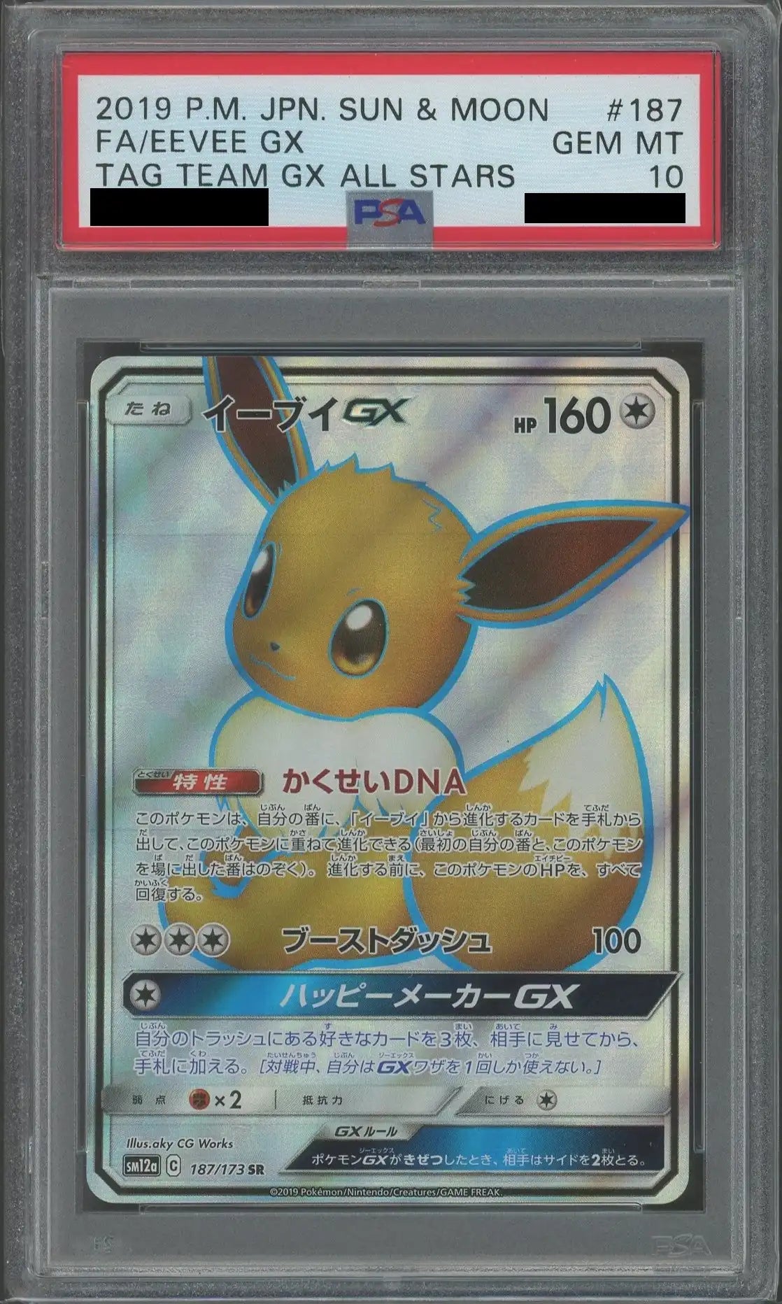 [PSA10] Eevee-GX (Secret Rare) {C} (187/173) [SM12a]