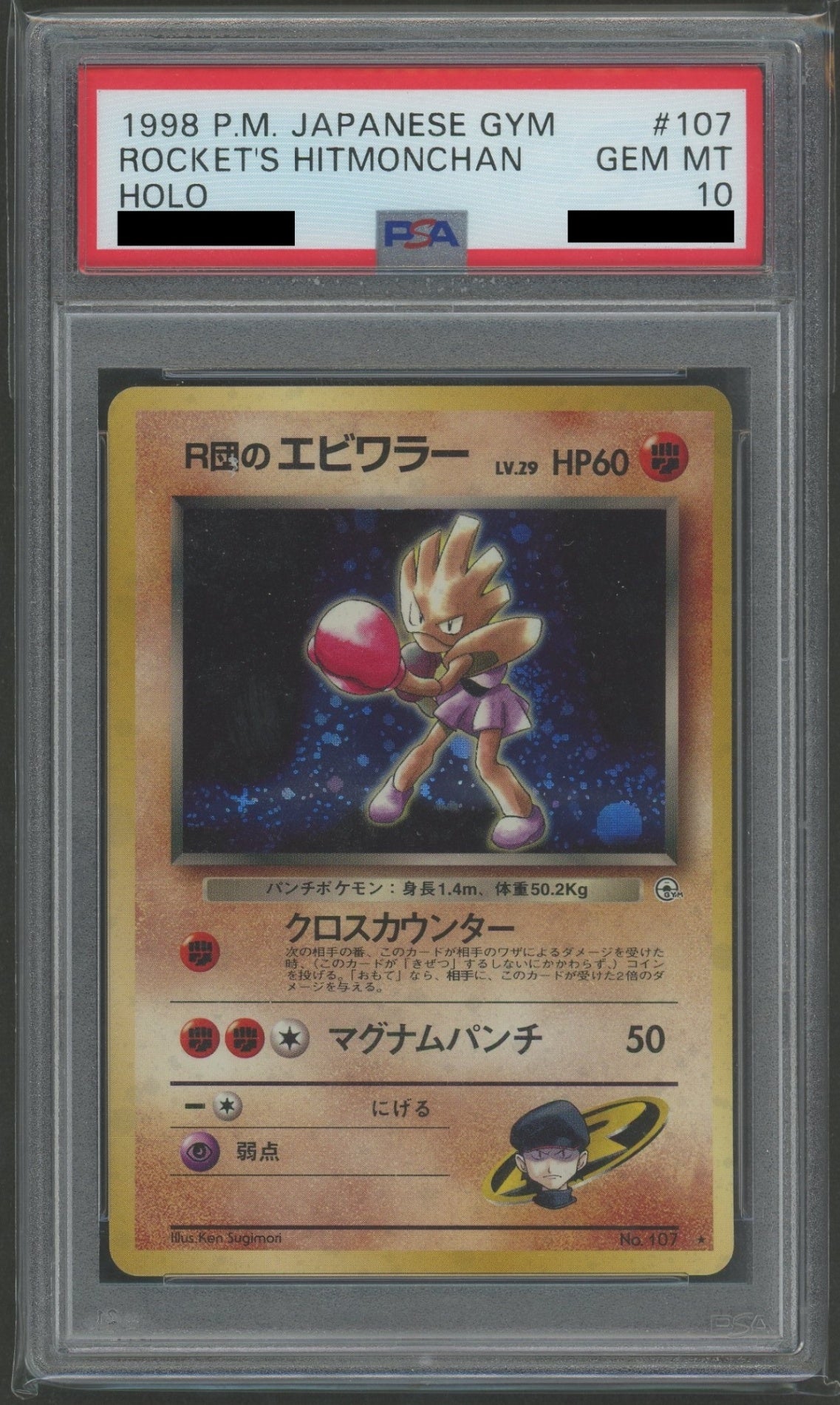 ジム拡張第1弾「リーダーズスタジアム」 PSA10 キラカード16種コンプセット#2166