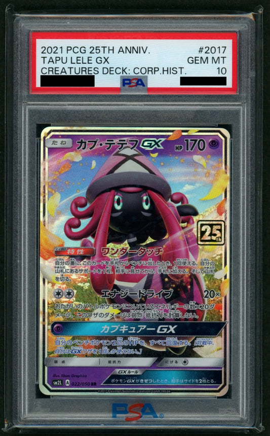 【委託商品】【PSA10】カプ・テテフGX(クリーチャーズデッキ)#c050
