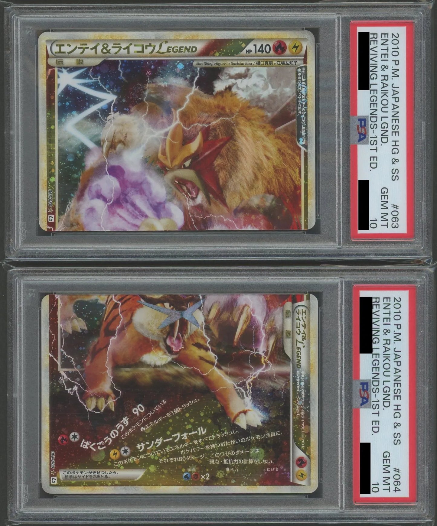 エンテイ&ライコウ legend PSA10Pioneer Carrozzeria AVIC-ZH07 エンテイ&ライコウ legend PSA10Pioneer Carrozzeria AVIC-ZH07