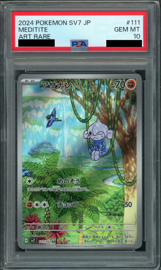 【PSA10】アサナン(AR){闘}〈111/102〉[SV7]