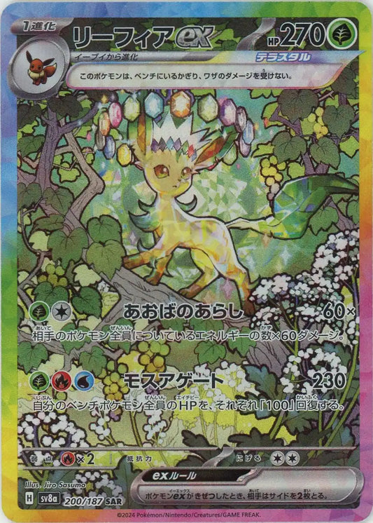 ハイクラスパック「テラスタルフェスex」 – 晴れる屋2 ハイクラスパック「テラスタルフェスex」 – 晴れる屋2