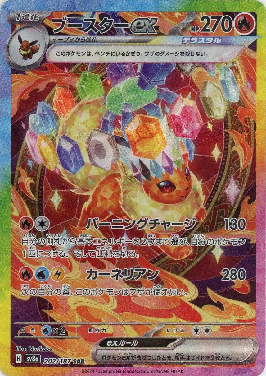 ルチアのアピールsarピカチュウsr テラスタルフェスex2箱バトル ルチアのアピールsarピカチュウsr テラスタルフェスex2箱バトル