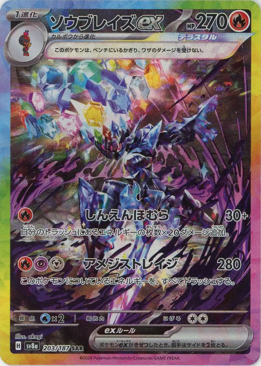 晴れる屋2】国内最大級ポケモンカード専門店の通販サイト 晴れる屋2】国内最大級ポケモンカード専門店の通販サイト