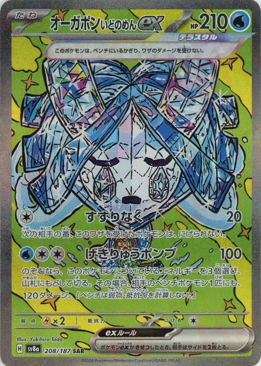 デッキパーツコーナー:テラスタルバレット-ハイレアリティ – 晴れる屋2 デッキパーツコーナー:テラスタルバレット-ハイレアリティ – 晴れる屋2