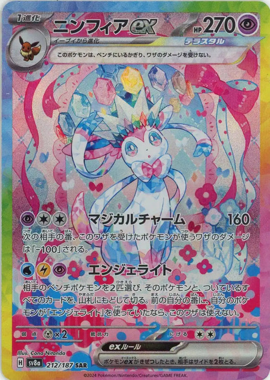 サッポロのピカチュウ&ニンフィアGX PSAセット サッポロのピカチュウ サッポロのピカチュウ&ニンフィアGX PSAセット サッポロのピカチュウ