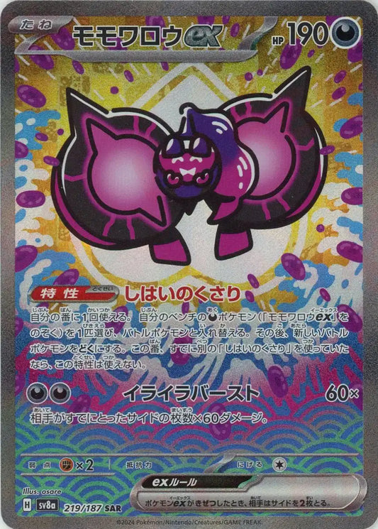 ハイクラスパック「テラスタルフェスex」 – 晴れる屋2