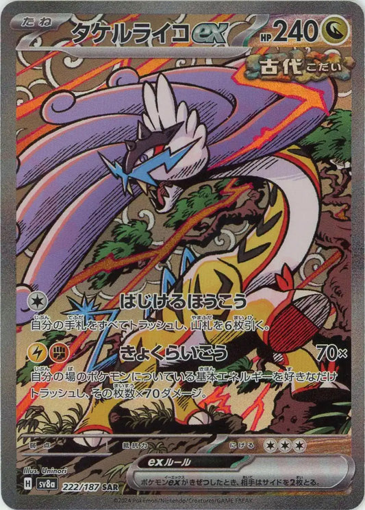 晴れる屋2】国内最大級ポケモンカード専門店の通販サイト 晴れる屋2】国内最大級ポケモンカード専門店の通販サイト