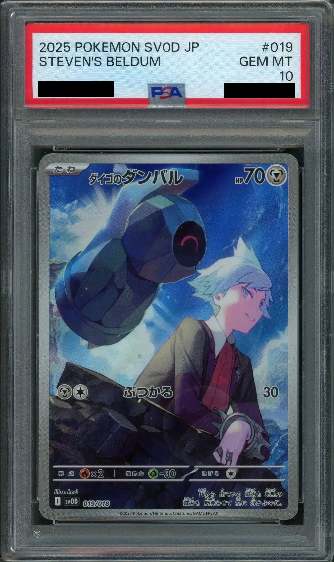 【PSA10】ダイゴのダンバル(D){鋼}〈019/018〉[SVOD]