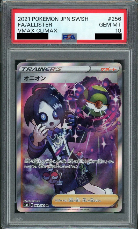 【PSA10】オニオン(SR){サポート}〈256/184〉[S8b]