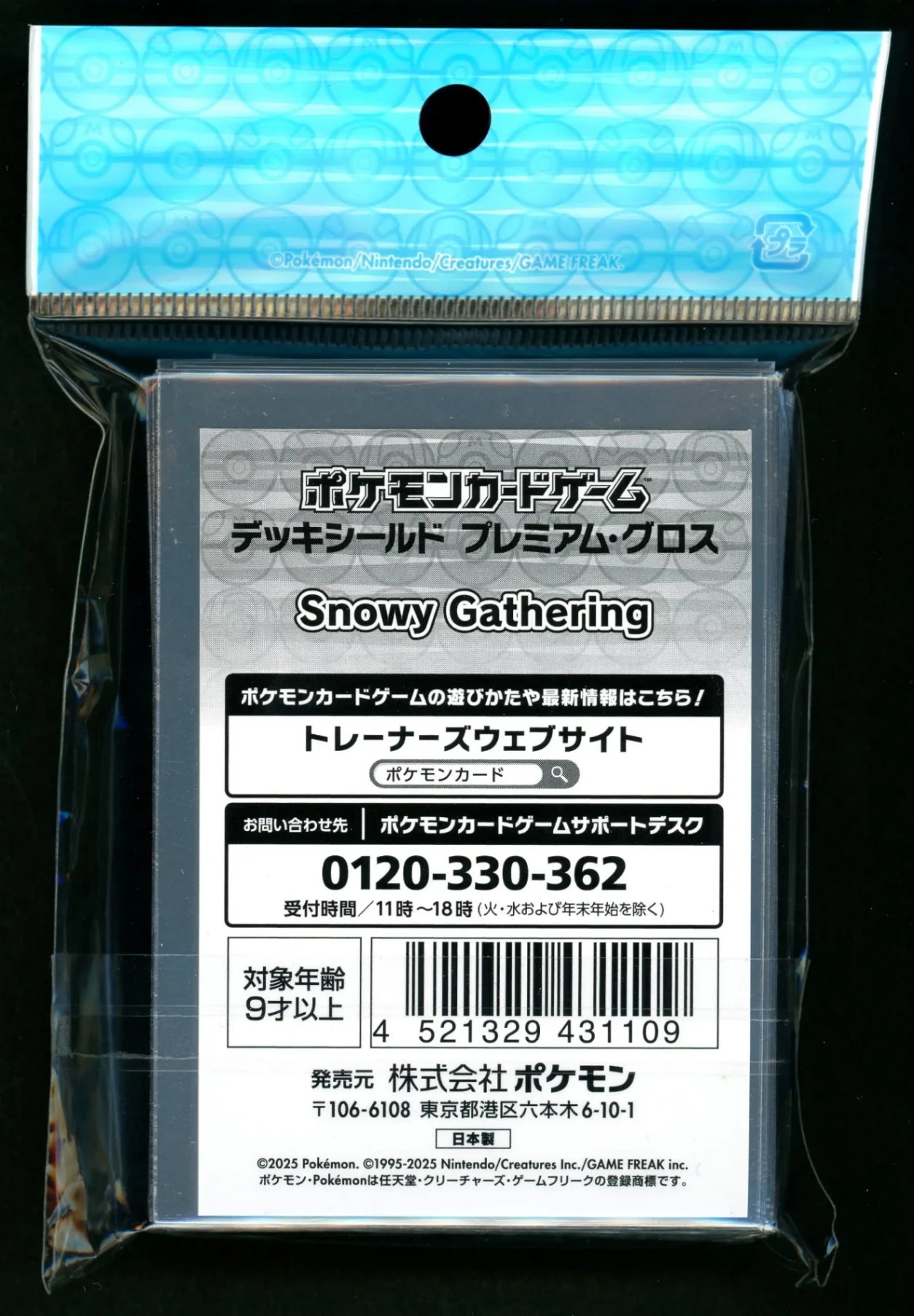 Deck Shield Premium Gloss Snowy Gathering