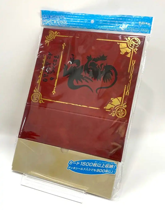 カードボックス スカーレットブック