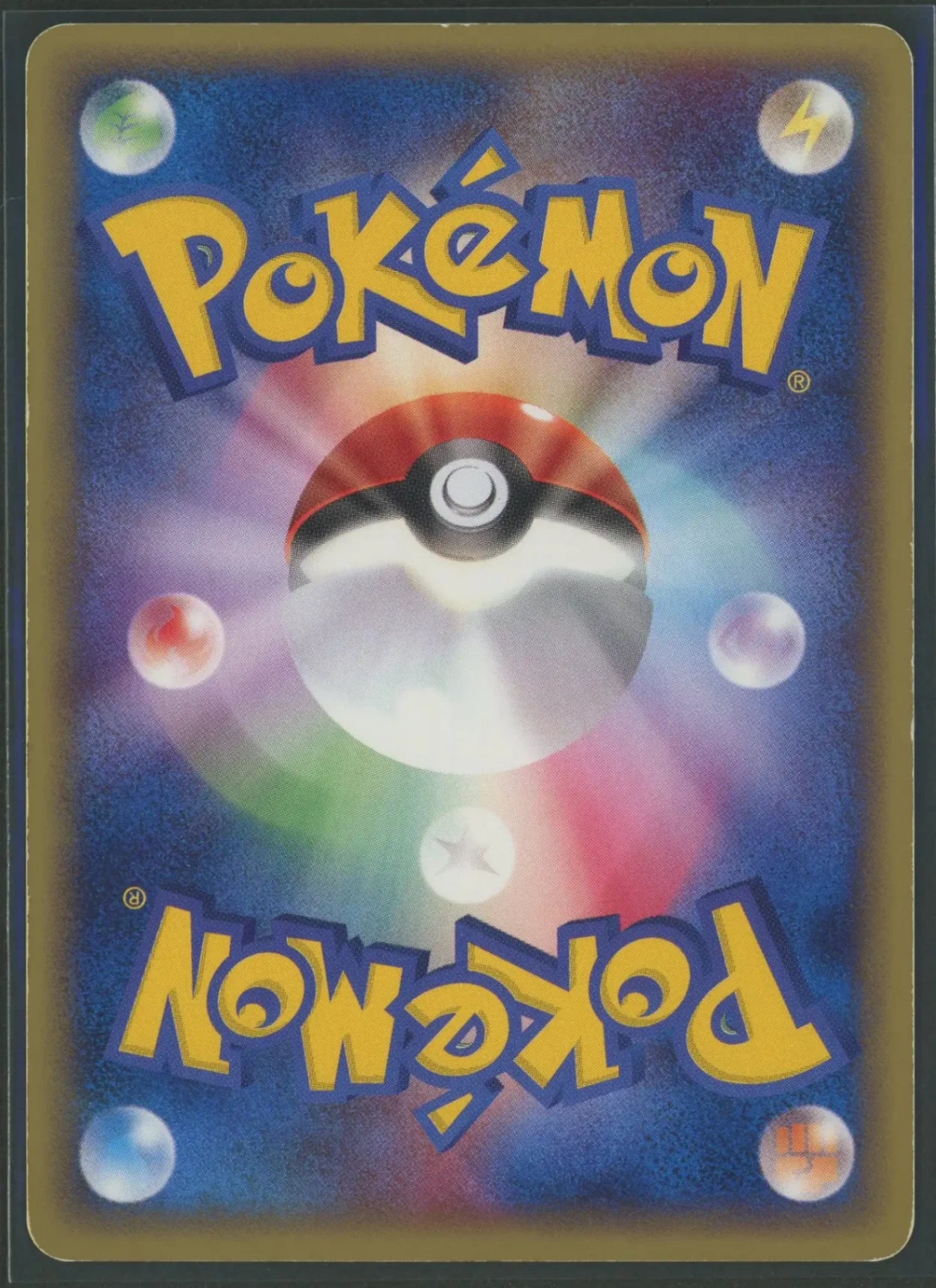 【状態B】ワニノコ:再販(D){水}〈021/029〉[eS]#1933