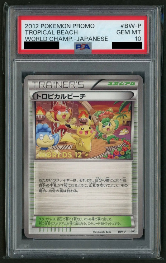 【PSA10】トロピカルビーチ:2012(PROMO){スタジアム}〈BW-P〉[BW-P]#1826