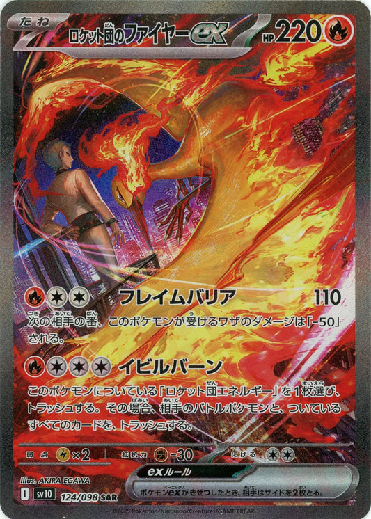 ポケモンカードロケット団の栄光 ポケモンカードロケット団の栄光