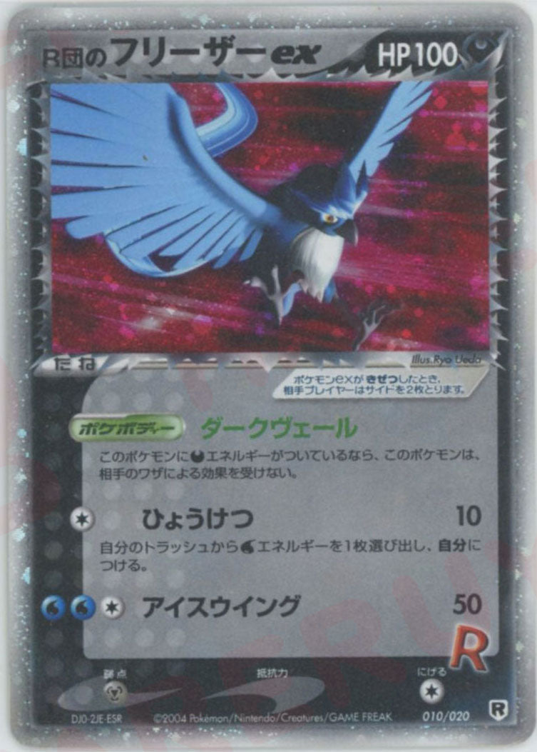ポケモンカードロケット団 ハーフデッキW silver 開封済　無 ☆78 ポケモンカードゲーム構築済みデッキ ロケット団ハーフデッキ W