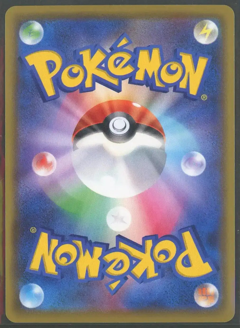 【状態A-】サンダースVMAX(PROMO){雷}〈188/S-P〉[S-P]#1836