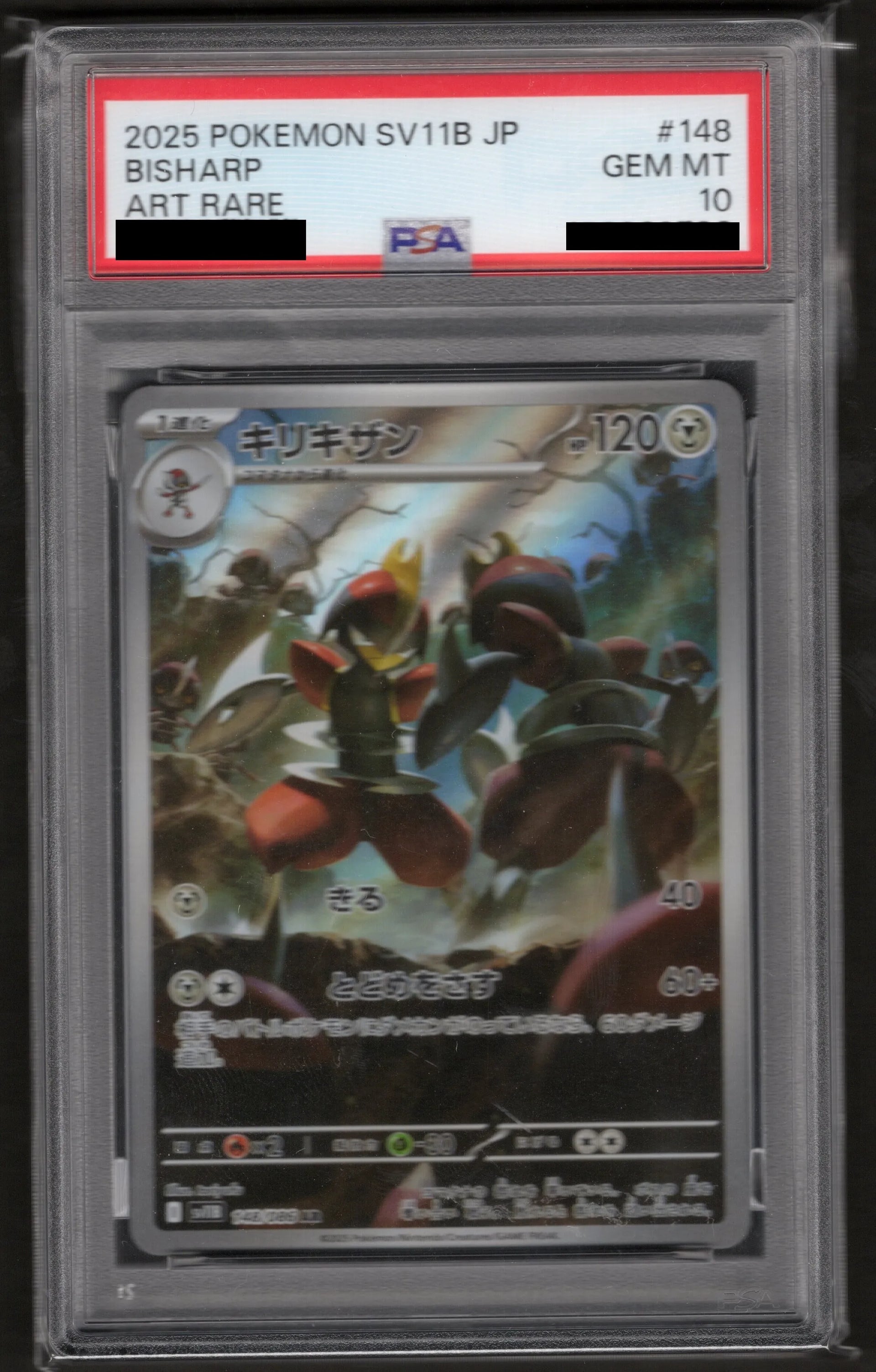 【PSA10 連番】コマタナ・キリキザン ar PSA10】キリキザン(AR){鋼}〈148/086〉[SV11B] – 晴れる屋2