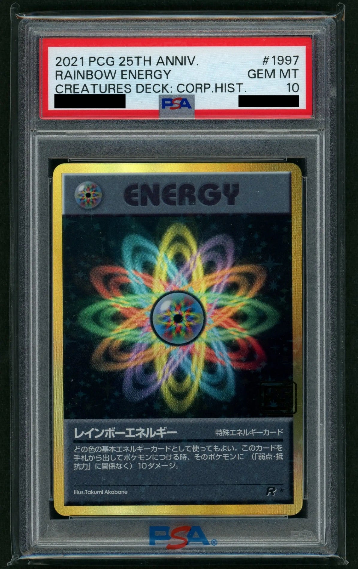 委託商品】【PSA10】レインボーエネルギー(クリーチャーズデッキ)#c031