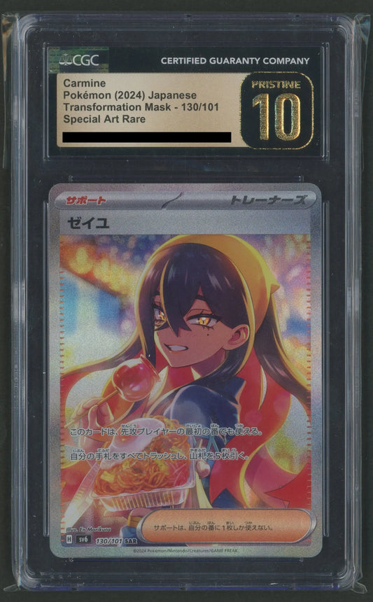 【CGC10】ゼイユ(SAR){サポート}〈130/101〉[SV6]