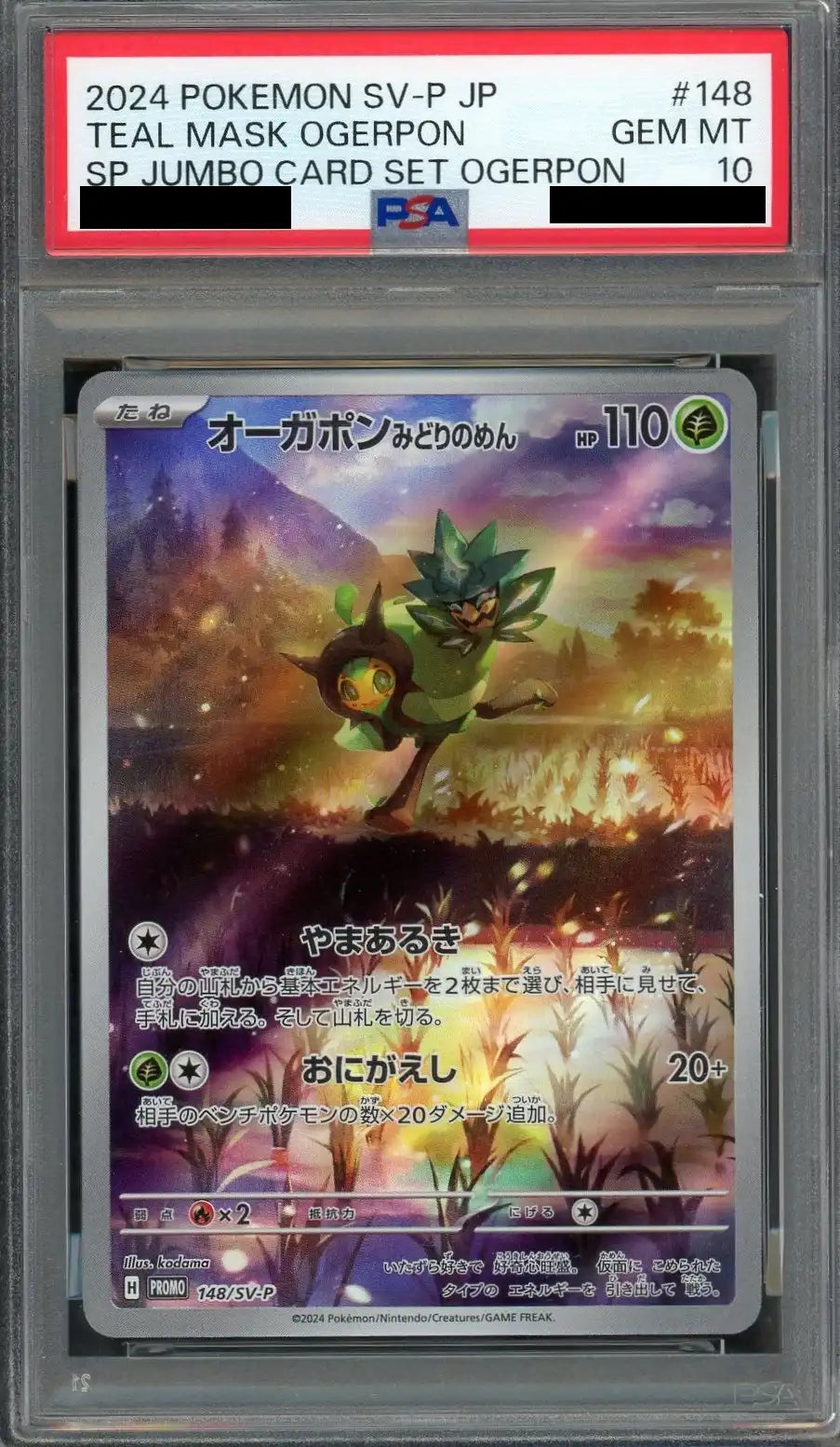 【PSA10】オーガポンみどりのめん(PROMO){草}〈148/SV-P〉[SV-P]
