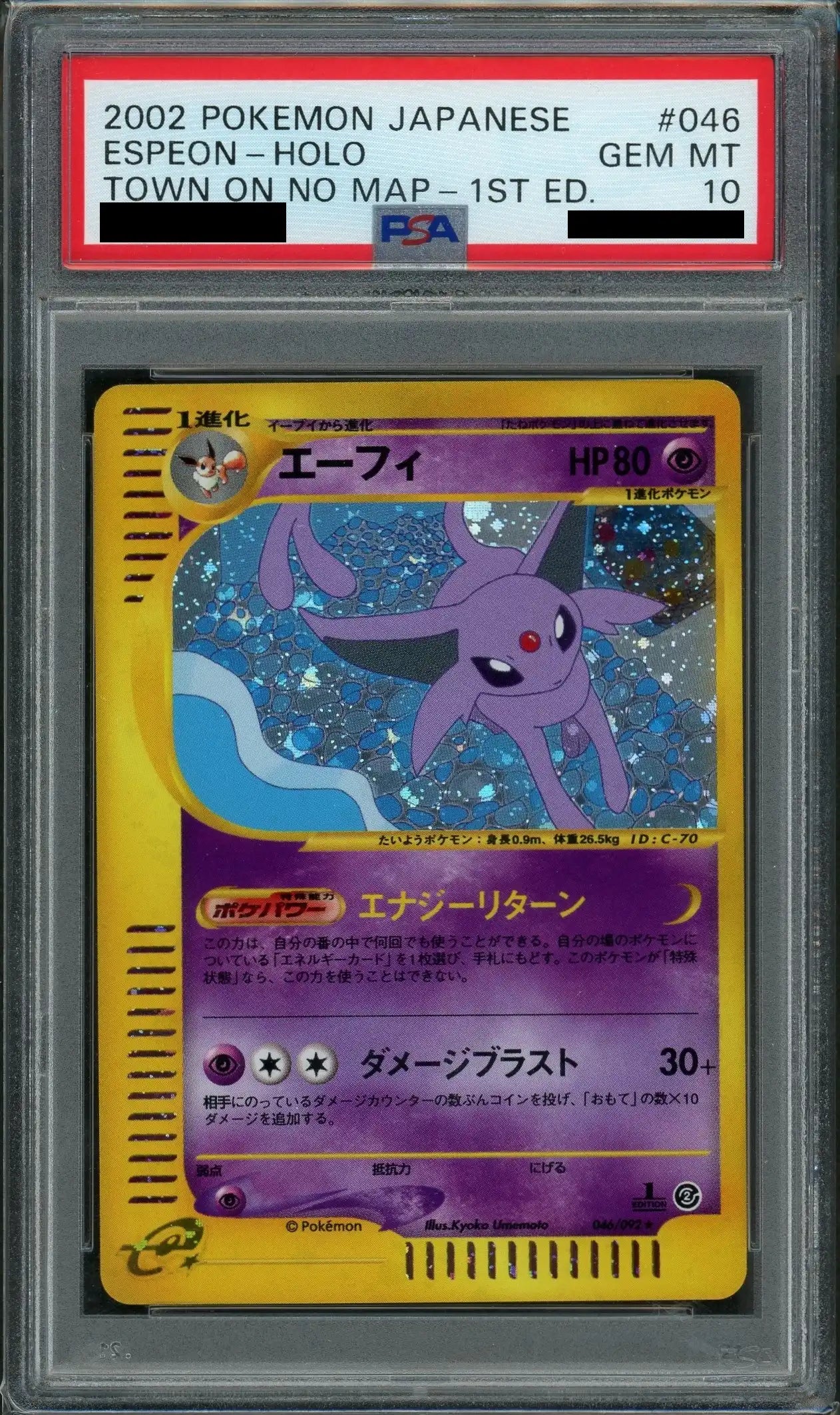 【PSA10】エーフィ:キラ1ED(★H){超}〈046/092〉[e2]