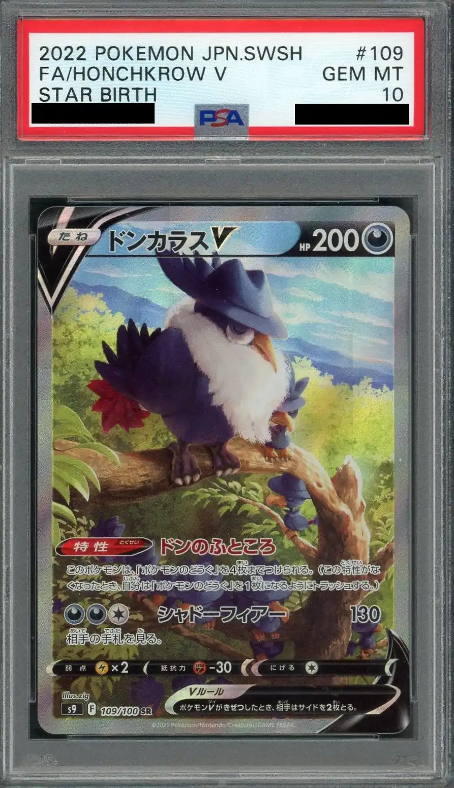 【PSA10】ドンカラスV:SA(SR){悪}〈109/100〉[S9]